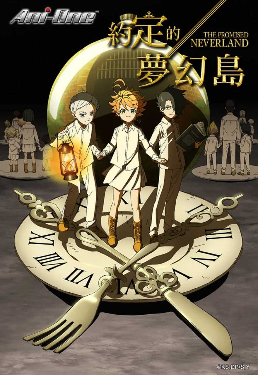 约定的梦幻岛 約束のネバーランド (2019) - 夸克网盘 资源封面图