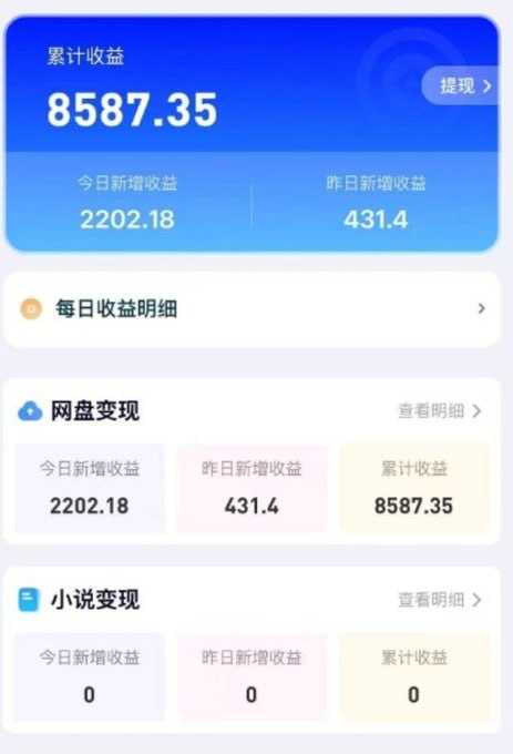 迅雷拉新野路子打法，吃瓜类玩法全解析 - 夸克网盘 资源封面图