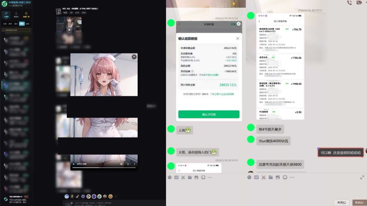 最新AI动态漫+网盘 AI赋能网盘拉新 几秒一条拉爆收益 - 夸克网盘 资源封面图