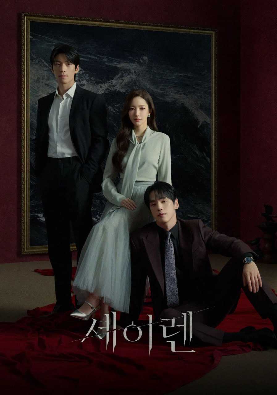 魔女之吻 세이렌 (2026) [1080P] [内封多国字幕] [更至2集] - 迅雷云盘 资源封面图