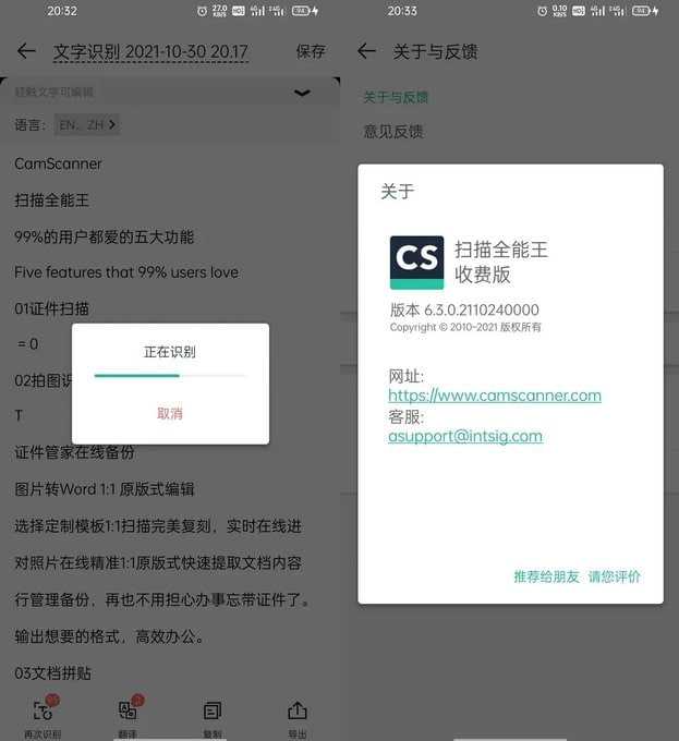 扫描全能王 - 夸克网盘 资源封面图