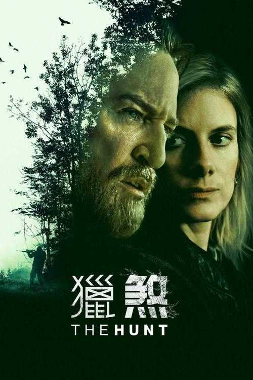 猎杀（2026）4K HDR10+ 英法音轨 内封简繁 杜比全景声 - 百度网盘 资源封面图