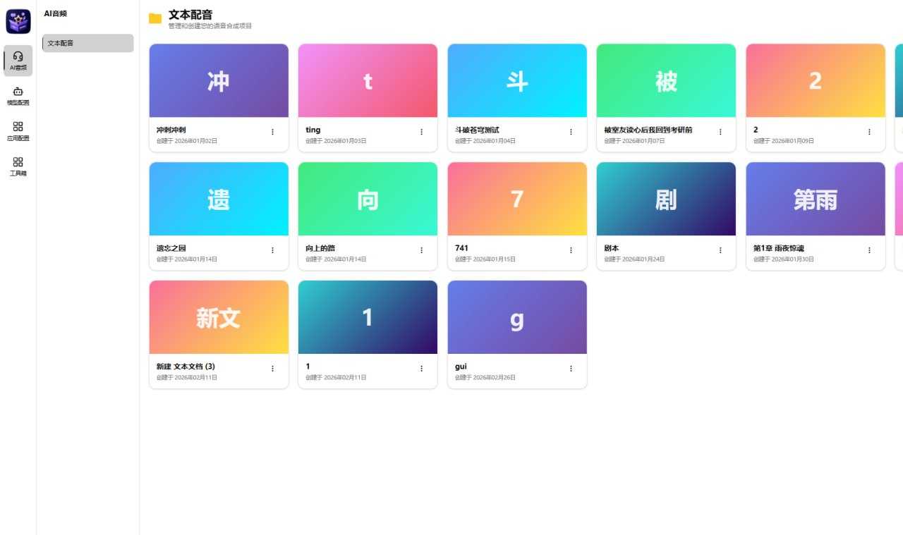 CNB配音工具 - 夸克网盘 资源封面图