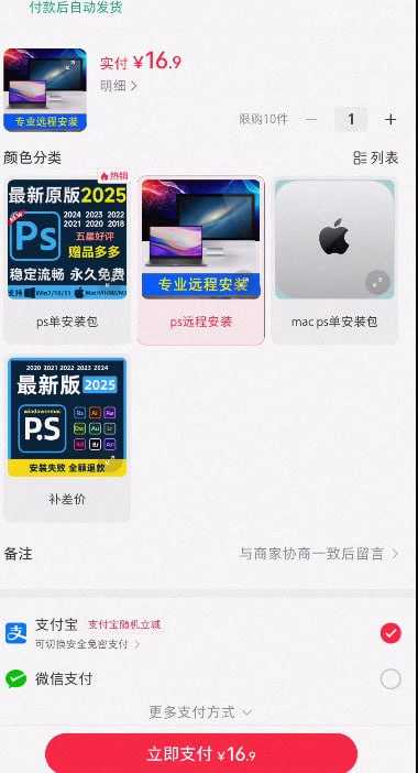 小红书虚拟品之软件类，全流程讲解 - 夸克网盘 资源封面图