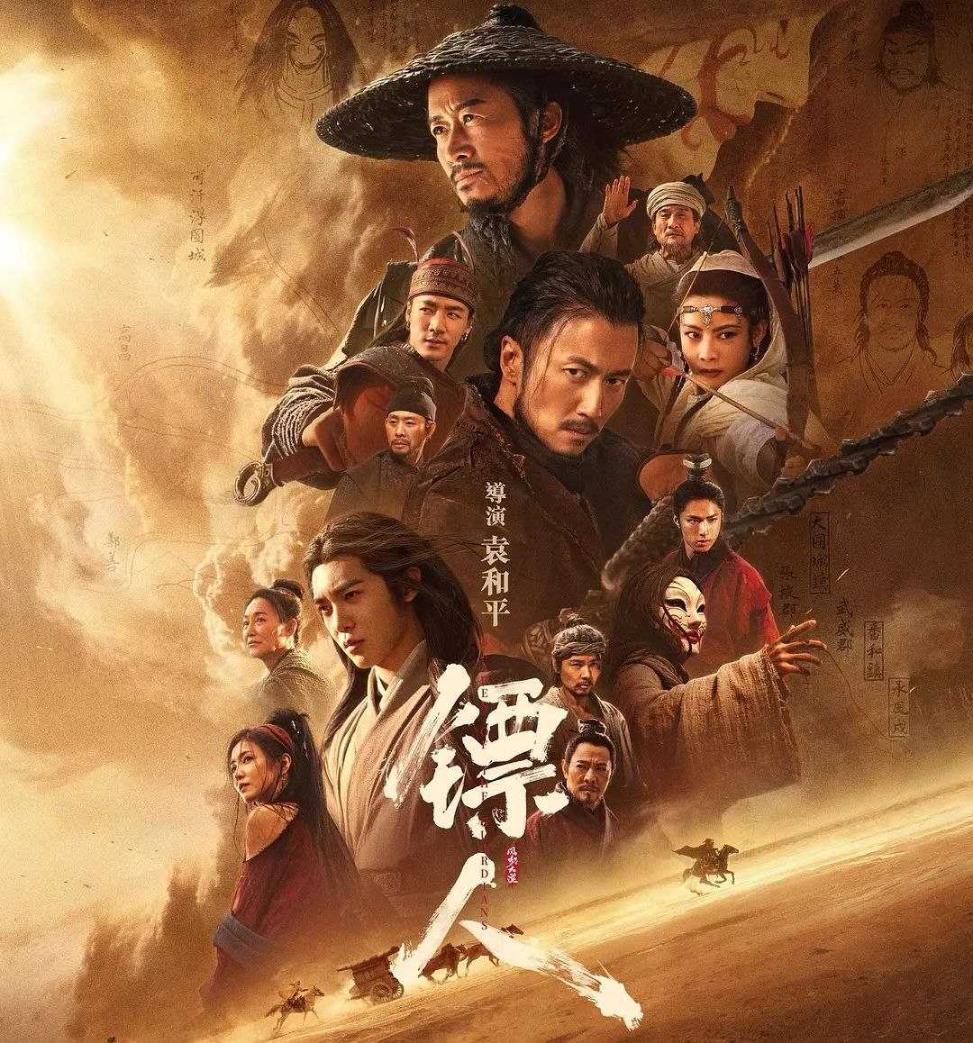镖人：风起大漠 (2026) [1080P蓝光][高码率][内封字幕][武侠][吴京/谢霆锋] - UC网盘 资源封面图