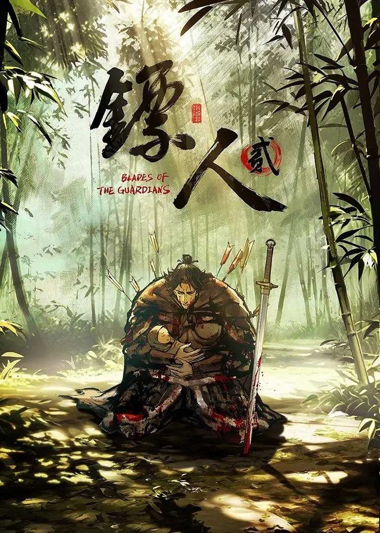 镖人 第二季 (2026) 更至02集 [4K][国漫/2D][武侠/动画] - UC网盘 资源封面图
