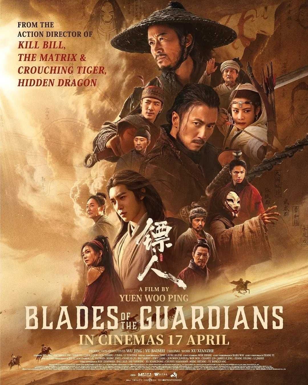 镖人:风起大漠(2026)【1080p 原盘REMUX】【国粤双语】【简繁字幕】【吴京/谢霆锋】 - 迅雷云盘 资源封面图