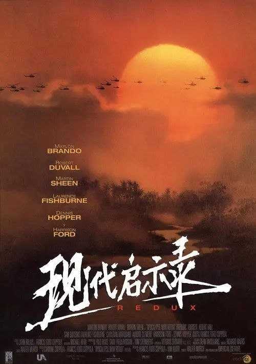 【原盘】现代启示录 (1979) 4K REMUX DV HDR 外挂简英双语字幕 - 百度网盘 资源封面图