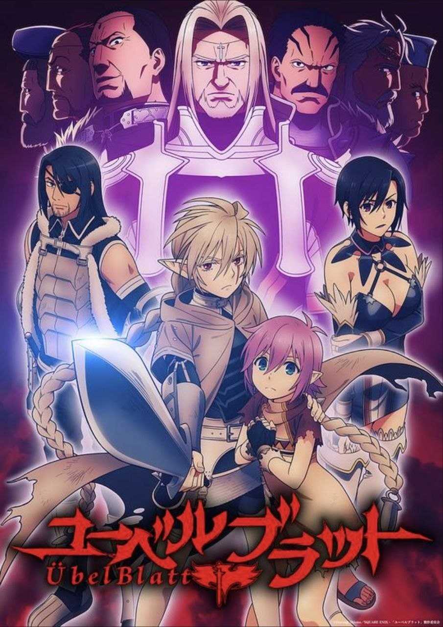 魔域英雄传说 (2025) 1080P 全集 内封简繁字幕 - 百度网盘 资源封面图