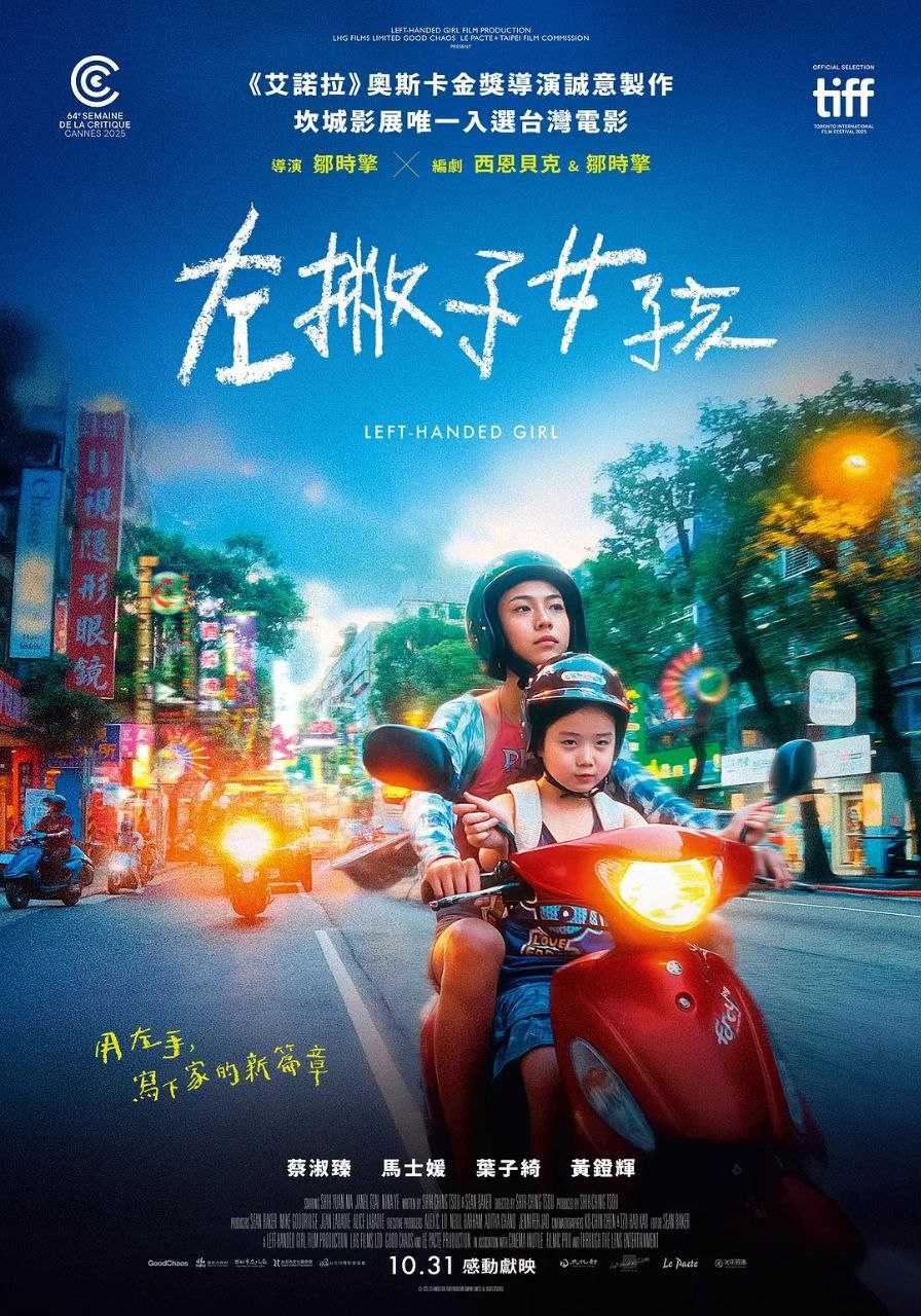 左撇子女孩 (2025) NF 4K 高码率 [国英双语] [内封中字] [杜比全景声] - 百度网盘 资源封面图