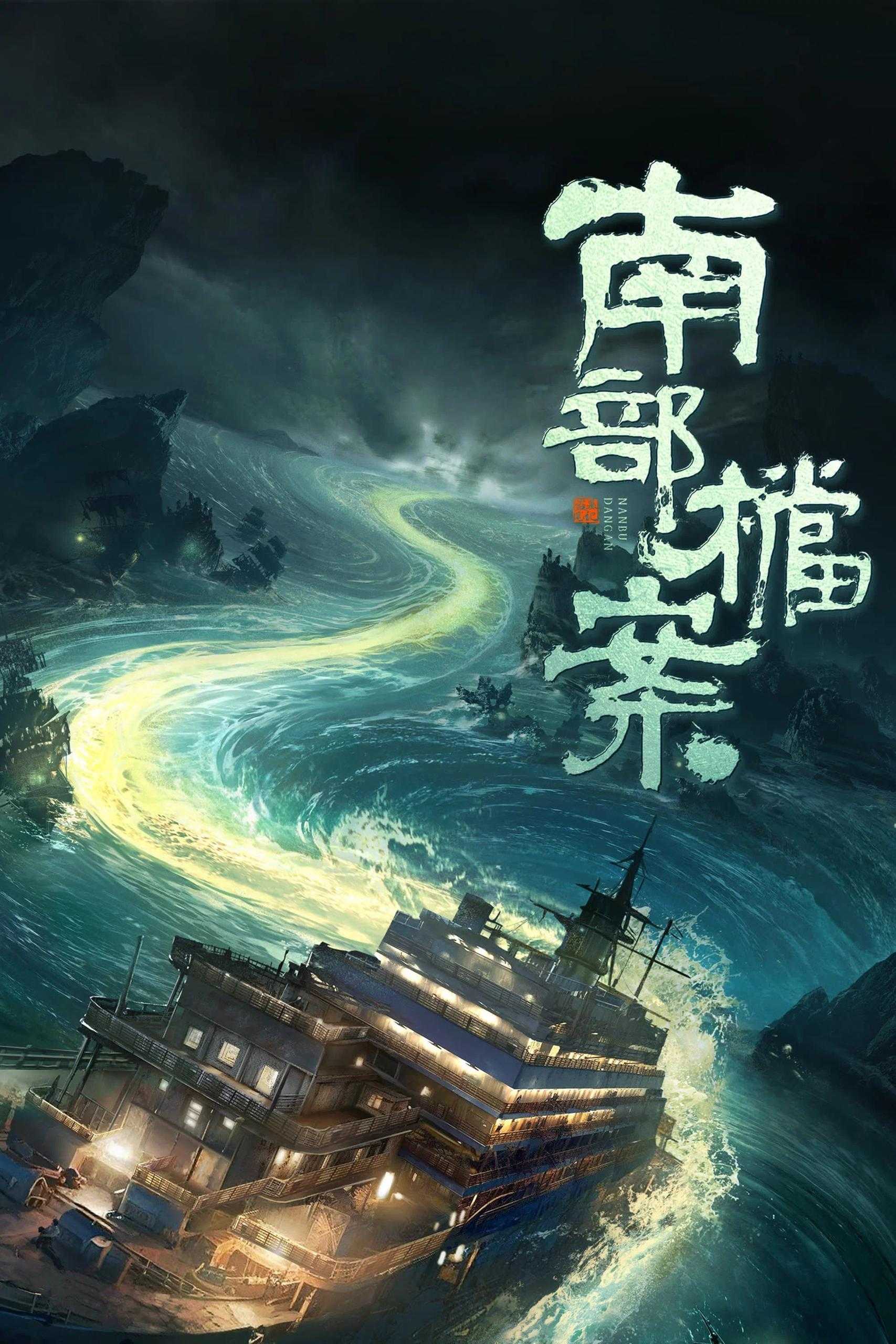 N !腩@补#书$! [全33集] - 夸克网盘 资源封面图
