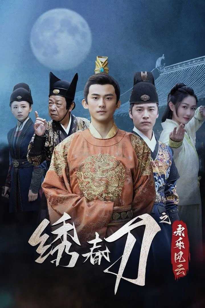 X 繡媋叧と詠嚛諷雲 4K臻彩MAX[全24集] - 夸克网盘 资源封面图