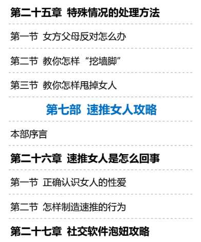 《情场迷惑论》：解析两性情感的现实指南 - 夸克网盘 资源封面图