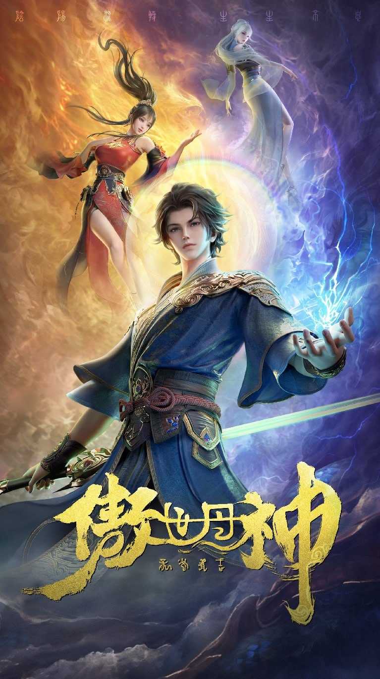 A 亻敖世丹礻申 4K高码率 [全12集] - 夸克网盘 资源封面图