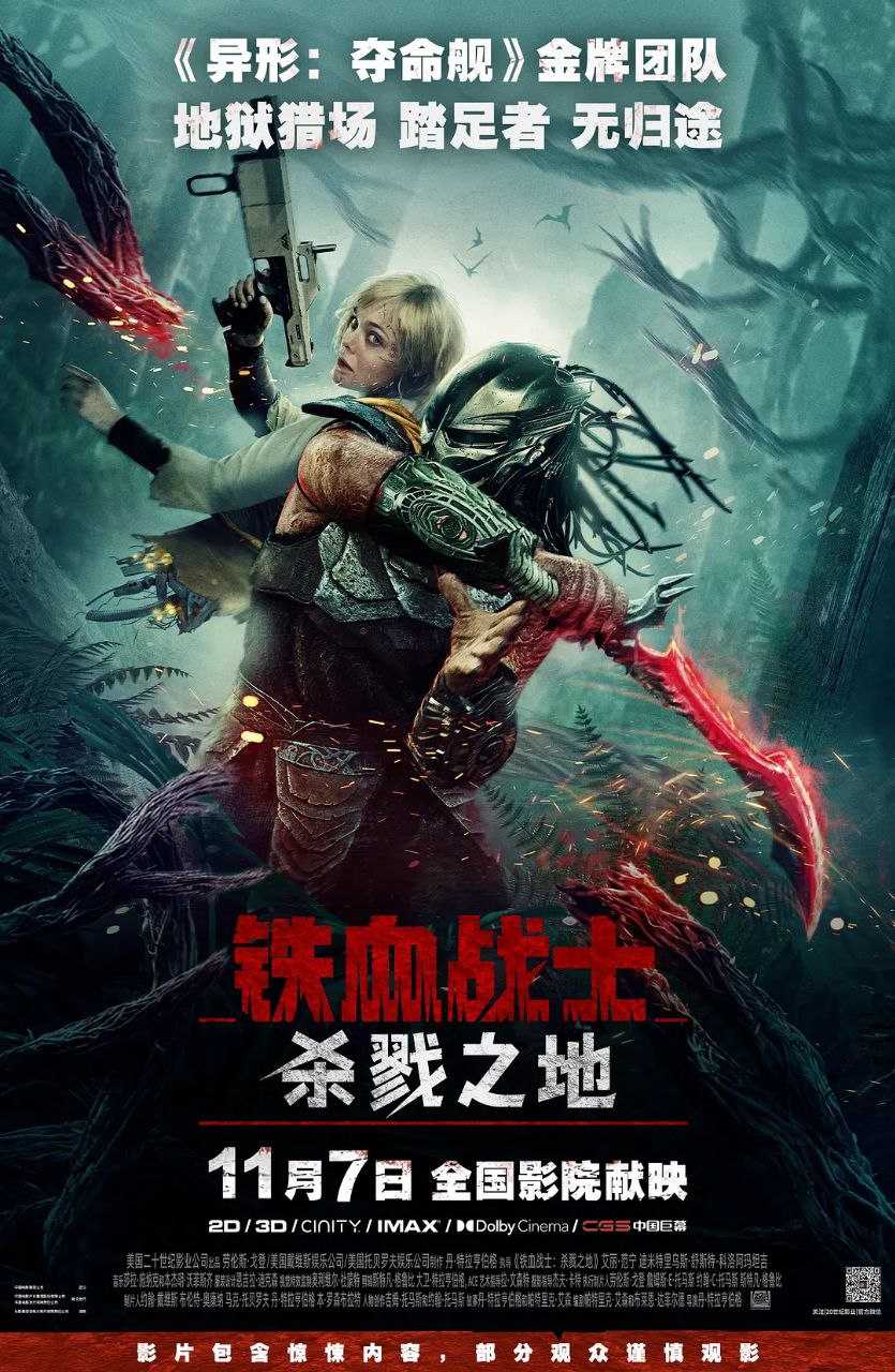 《铁血战士:杀戮之地》2025 1080p高码 中英字幕 流媒体正式版 - 百度网盘 资源封面图