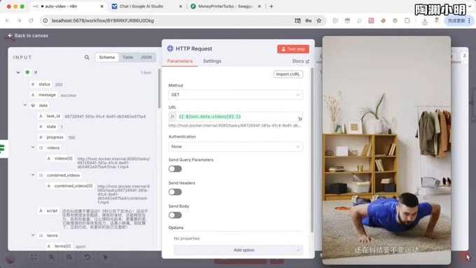 全自动AI短视频工厂！一个可以帮你赚钱的n8n工作流 - 夸克网盘 资源封面图