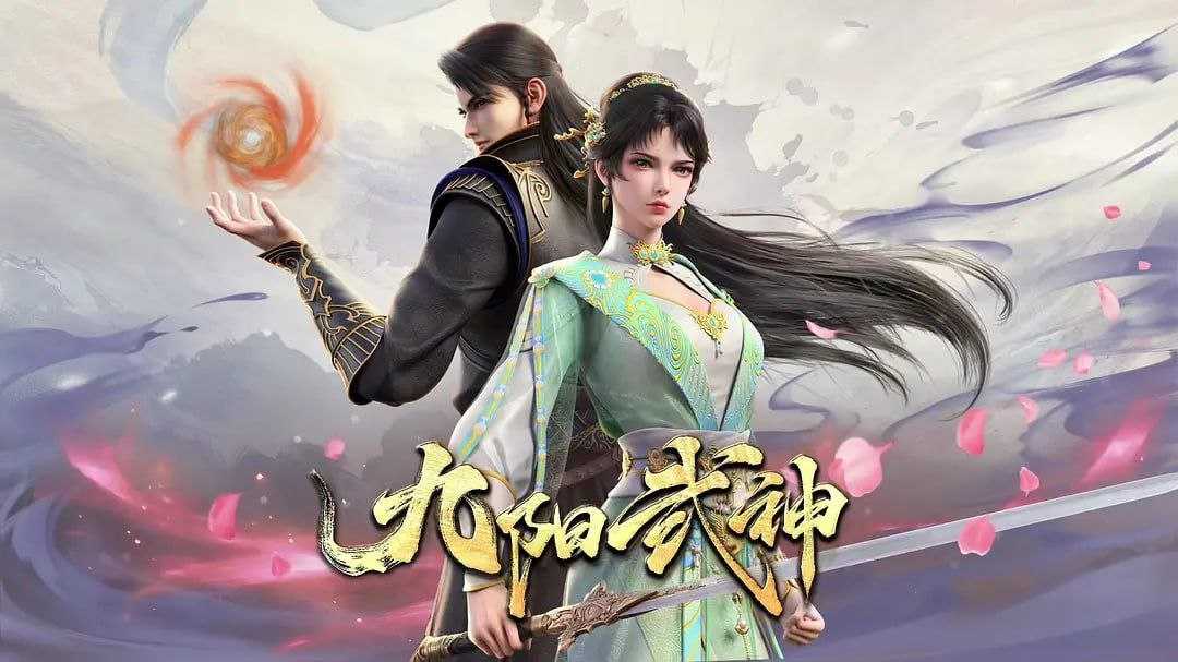 九阳武神 (2025) [WEB-4K] [国语中字] [更至19集] - 迅雷云盘 资源封面图