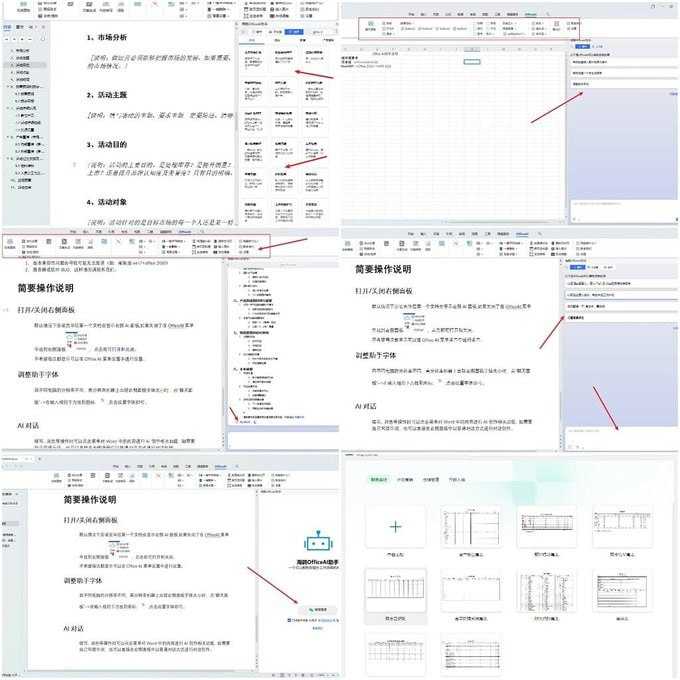 【win】WPS Office永久激活版+AI助手插件+WPS PDF永久激活版 - 夸克网盘 资源封面图