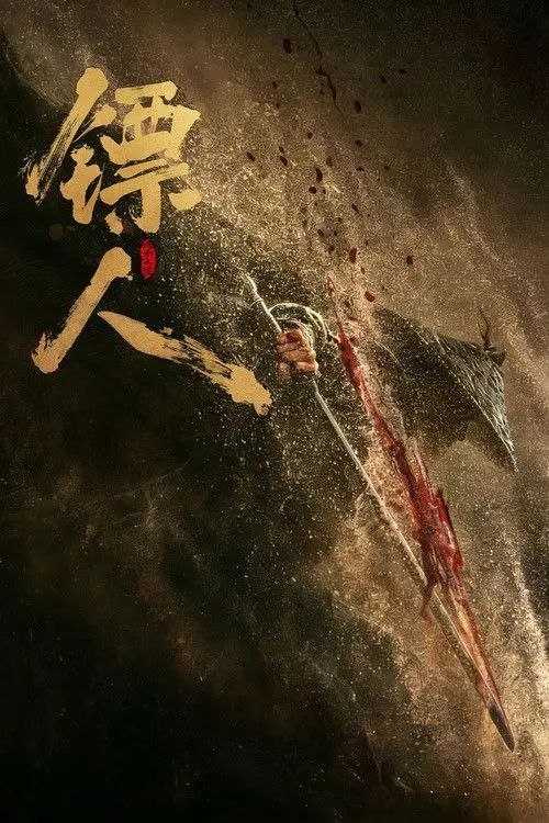 B 漂-人 - 夸克网盘 资源封面图