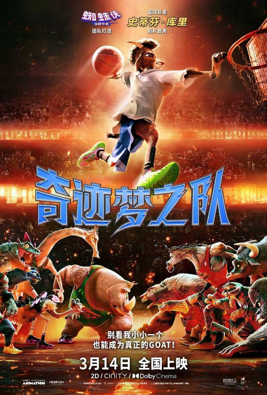 奇z迹z梦z之z队 (2026) 4K HDR ＆ Dv - 夸克网盘 资源封面图