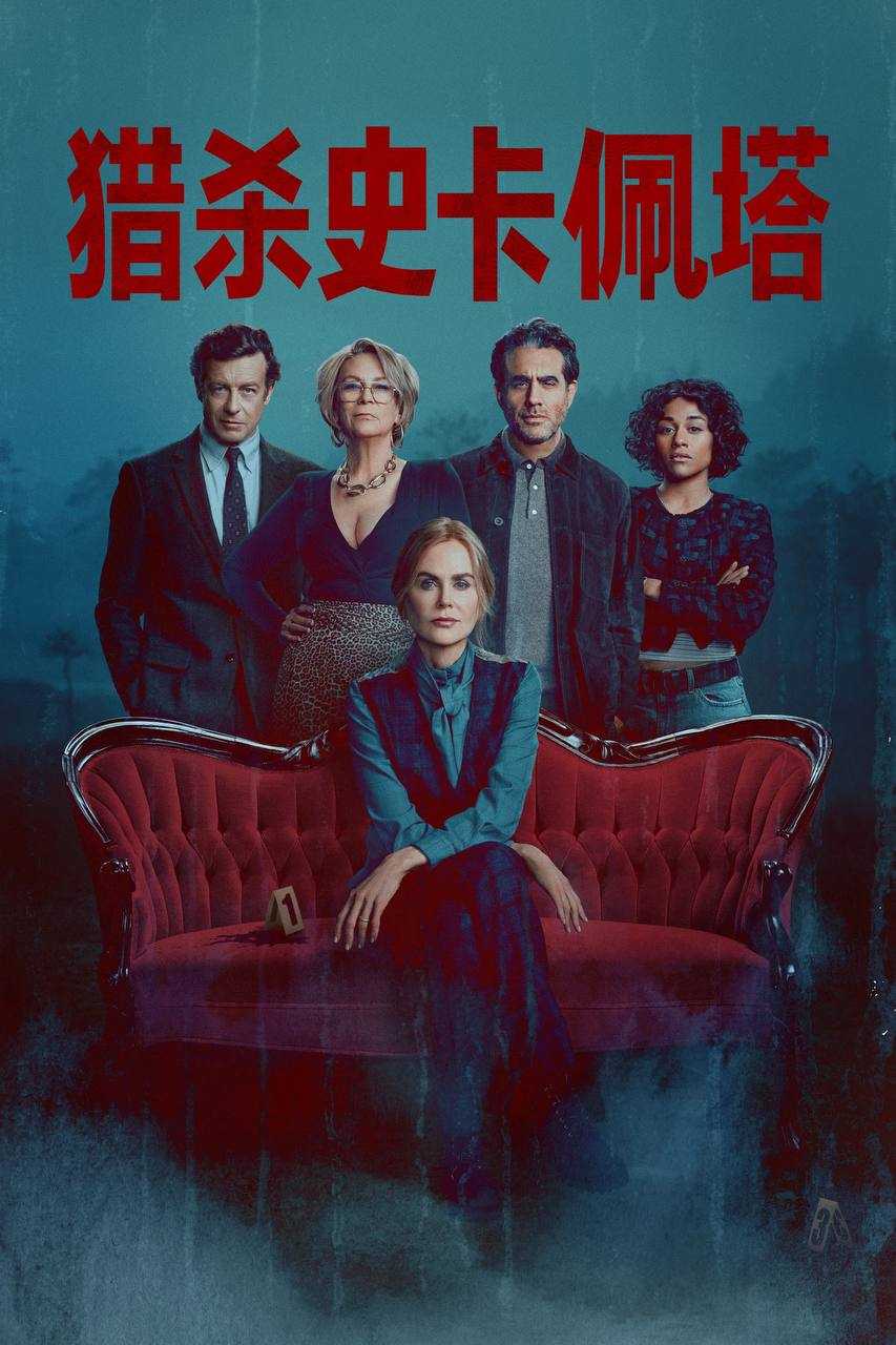 首席女法医 (2026) 1080P 全集 内封简单英字幕 - 百度网盘 资源封面图