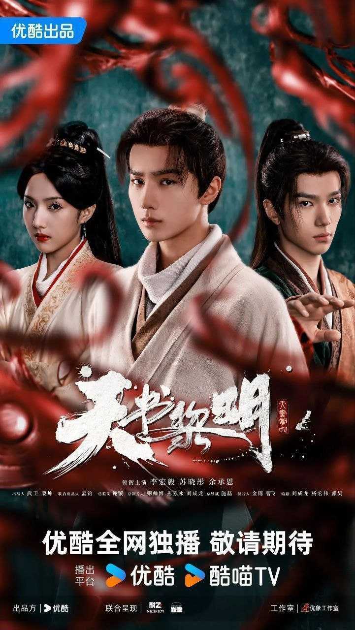 天｜书–黎｜明(2025) - 夸克网盘 资源封面图