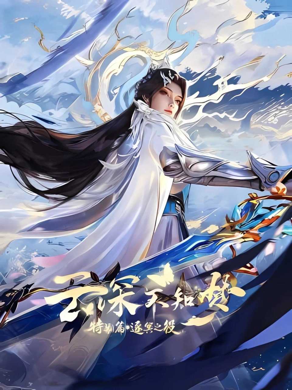 ☁️身部之萌(2026) - 夸克网盘 资源封面图
