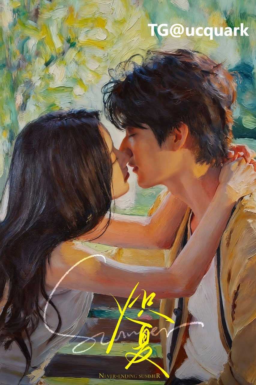 炽夏 (2026) 4K 高码 更新至06集 - 百度网盘 资源封面图