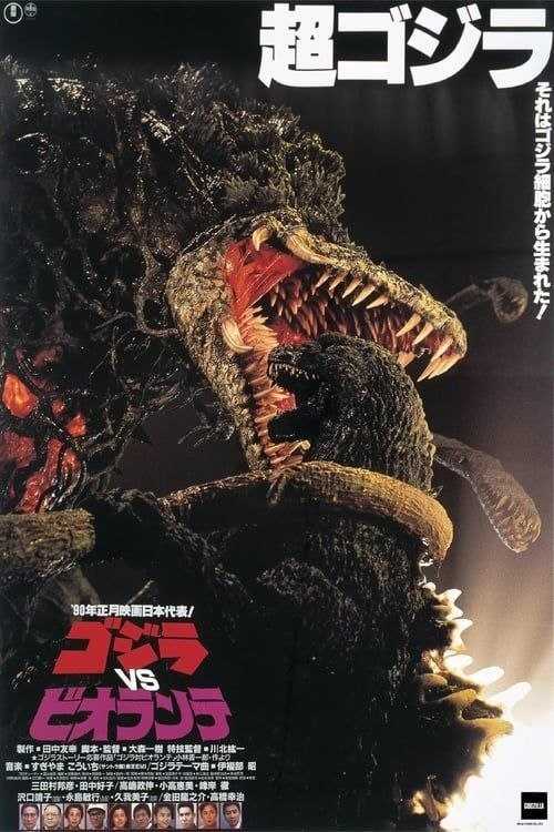 哥斯拉VS碧奥兰蒂 (1989) 4K UHD - 夸克网盘 资源封面图