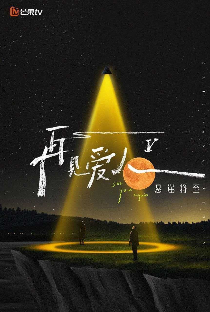 Z【再!@见!#爱!&人】 - 夸克网盘 资源封面图