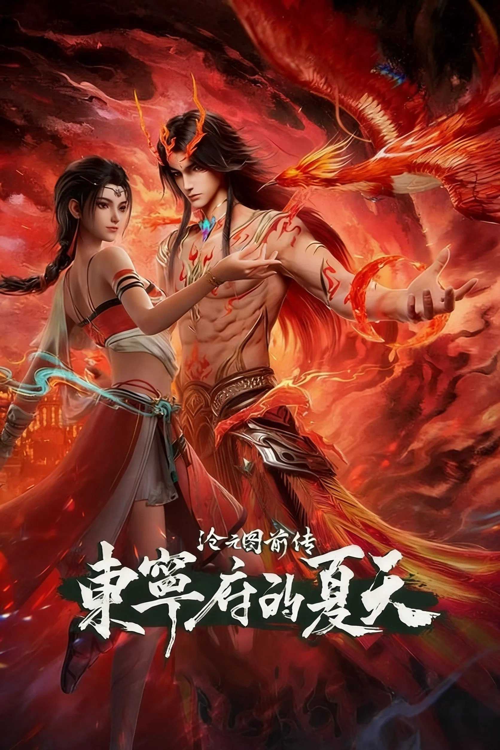 C 氵仓氵原氵余 [更新至67集] - 夸克网盘 资源封面图