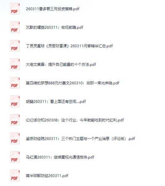 2026年3月11日付费文章合集 - 夸克网盘 资源封面图