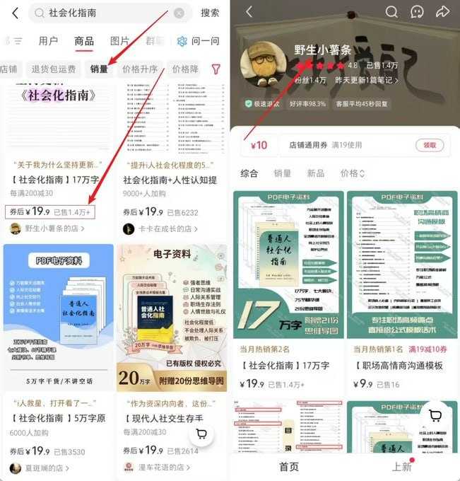 i人社会化全攻略 - 夸克网盘 资源封面图
