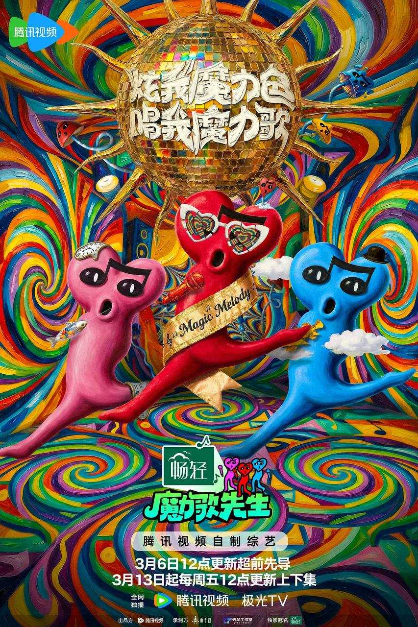 莫.离.歌.先.声 - 夸克网盘 资源封面图