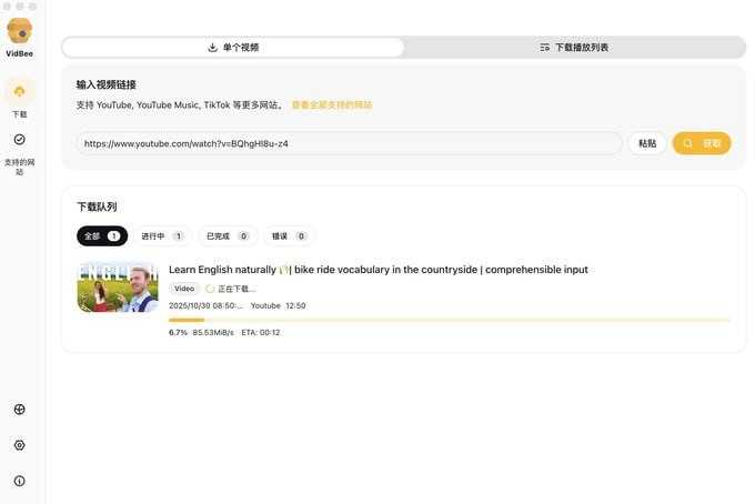 YouTube视频下载工具 - 夸克网盘 资源封面图