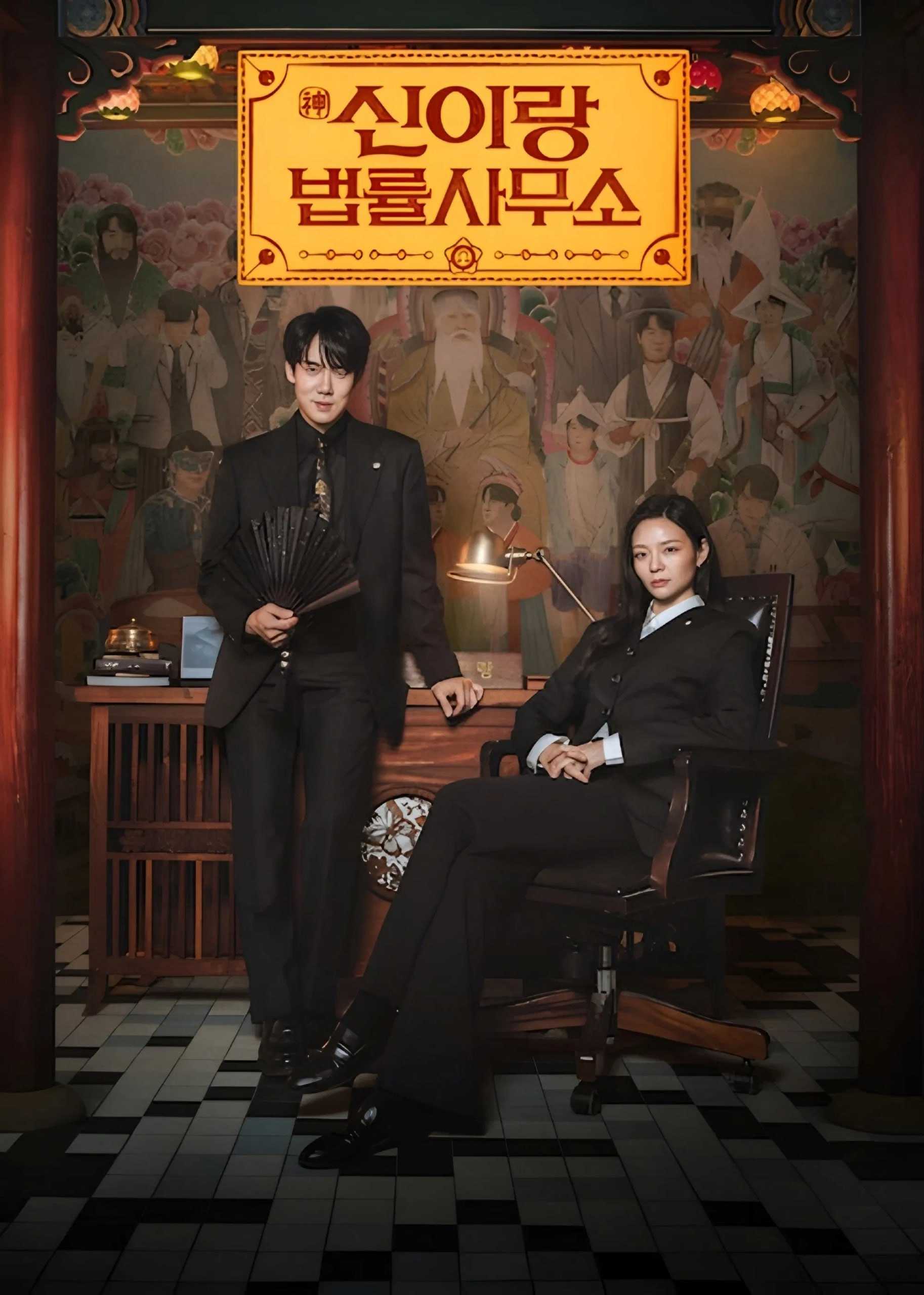 神与律师事务所 [NF&Viu][内封多国语字幕][更新至14集] - 迅雷云盘 资源封面图
