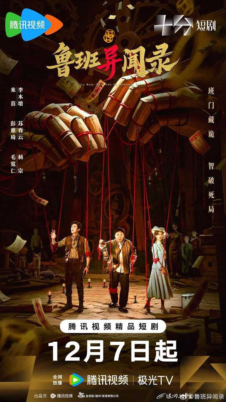 R【鲁!@班!#异!&闻!@录】 - 夸克网盘 资源封面图