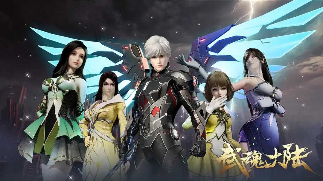 武魂大陆 (2025) [WEB-4K] [国语中字] [更至27集] - 百度网盘 资源封面图