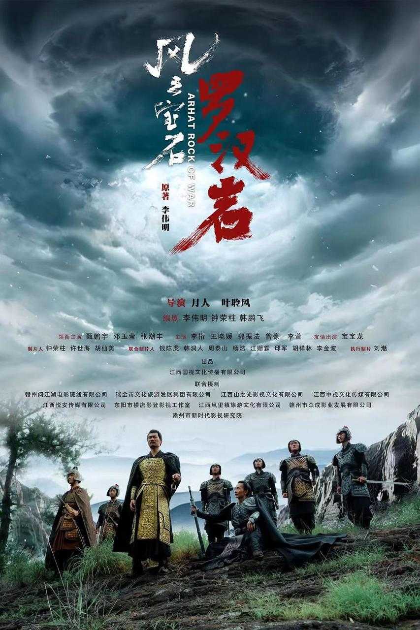 F-风-Y-宝-s1：罗-H-岩 - 夸克网盘 资源封面图