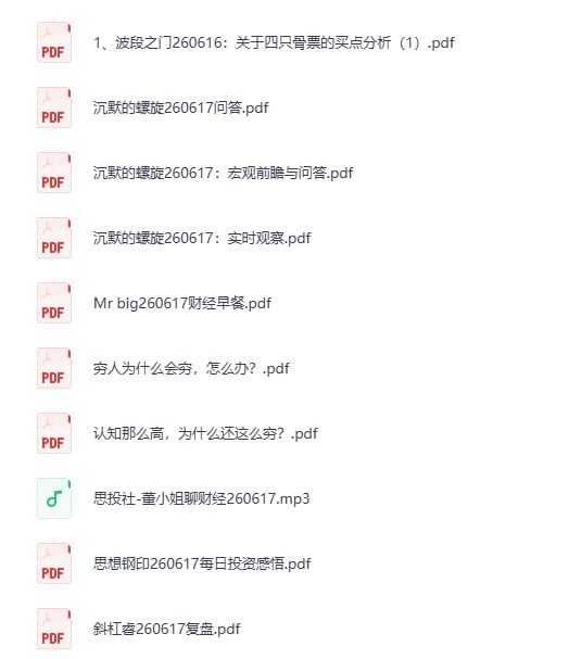 2026年6月17日付费文章合集 - 夸克网盘 资源封面图