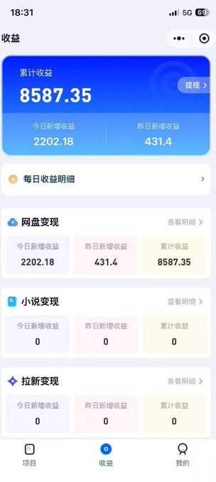 网盘拉新最新玩法，另类视频轻松引爆流量与收益 - 夸克网盘 资源封面图