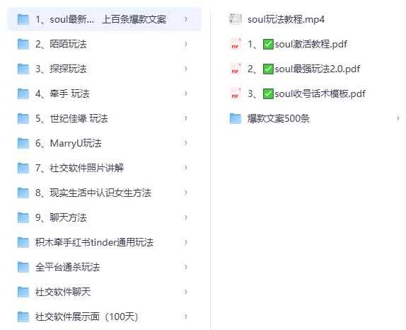 社交软件玩法 - 夸克网盘 资源封面图