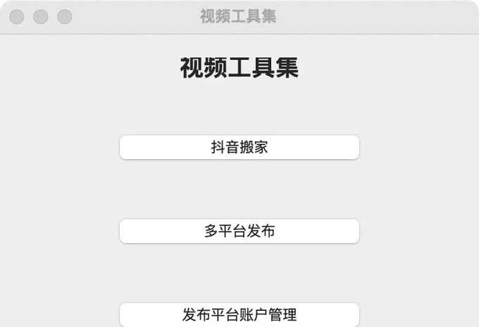 AutoX 1.2.3 抖音一键搬运主流平台 自动化 - 夸克网盘 资源封面图