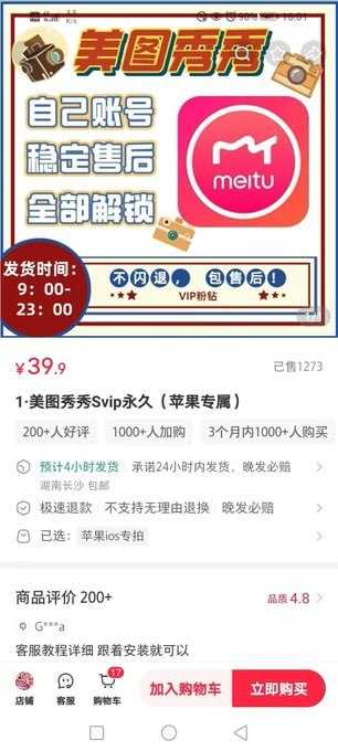 美图秀秀解锁会员版 - 夸克网盘 资源封面图