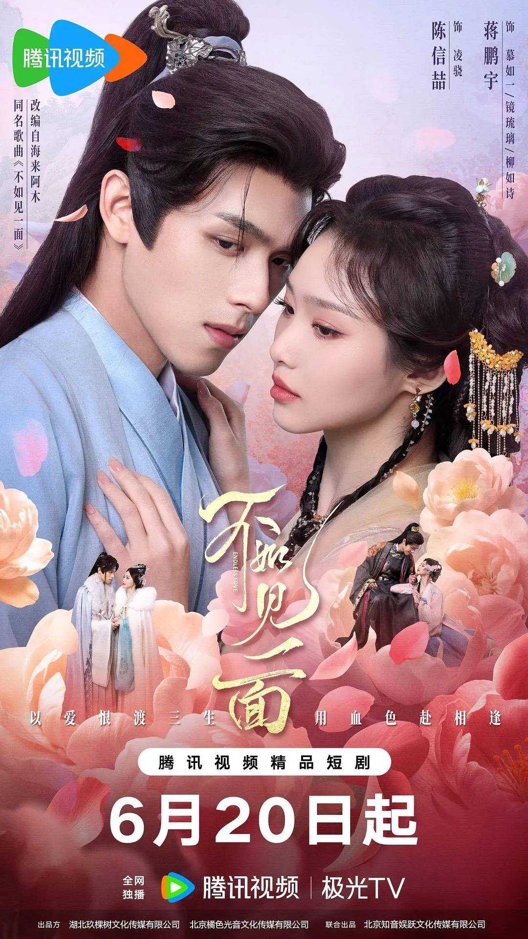 不如见一面 2026 4K 全24集 已完结 - 百度网盘 资源封面图