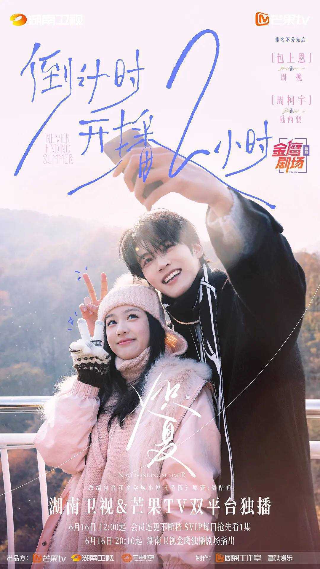 炽夏(2026) 4K 芒臻 S01E01 - E10 HiveWeb - 百度网盘 资源封面图