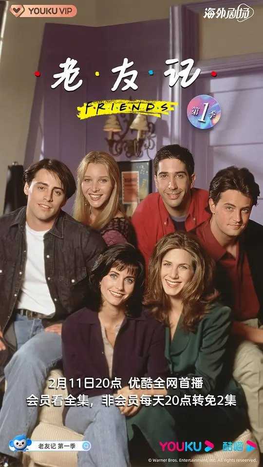 老友记 第一季 Friends Season 1 (1994) - 夸克网盘 资源封面图