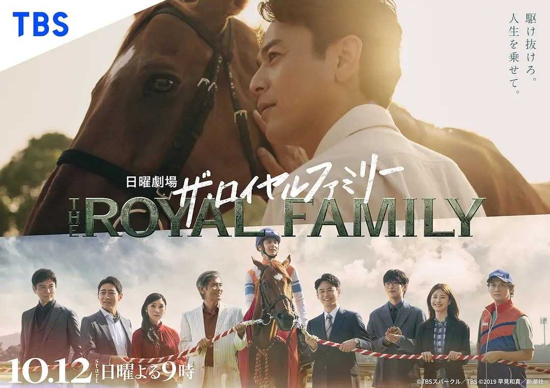 皇室家族 (2025) 第1-9集【Friday版本 1080P 内封简繁英多国字幕 妻夫木聪/目黑莲/松本若菜】 - 百度网盘 资源封面图