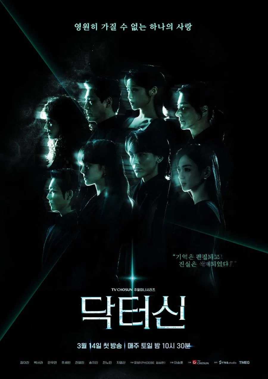 申医生 [内封简繁字幕][更新至14集] - 迅雷云盘 资源封面图