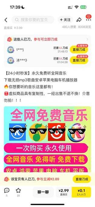 全网音乐免费下载（先保存免丢失） - 夸克网盘 资源封面图